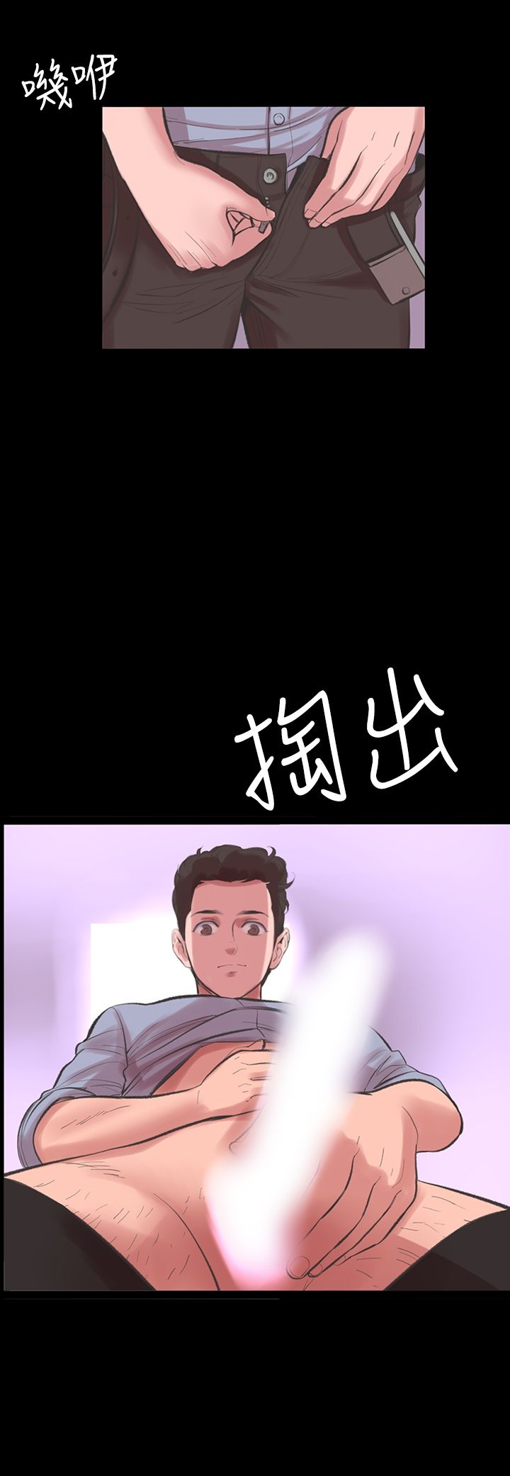 機密檔案Secret Folder 第16章 第19页