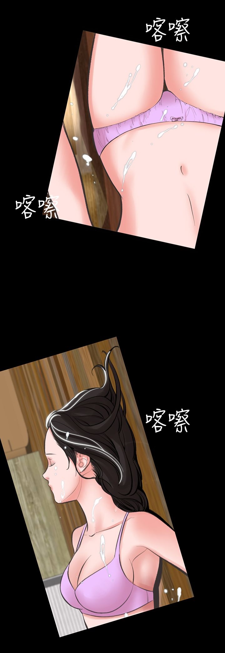 機密檔案Secret Folder 第16章 第25页