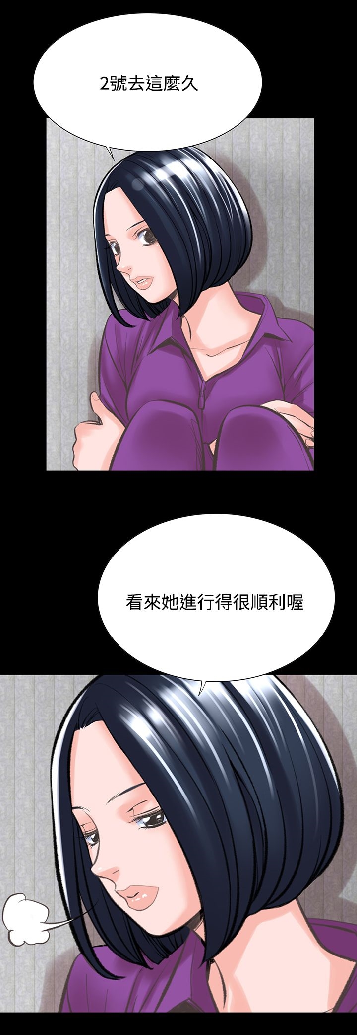 機密檔案Secret Folder 第16章 第29页
