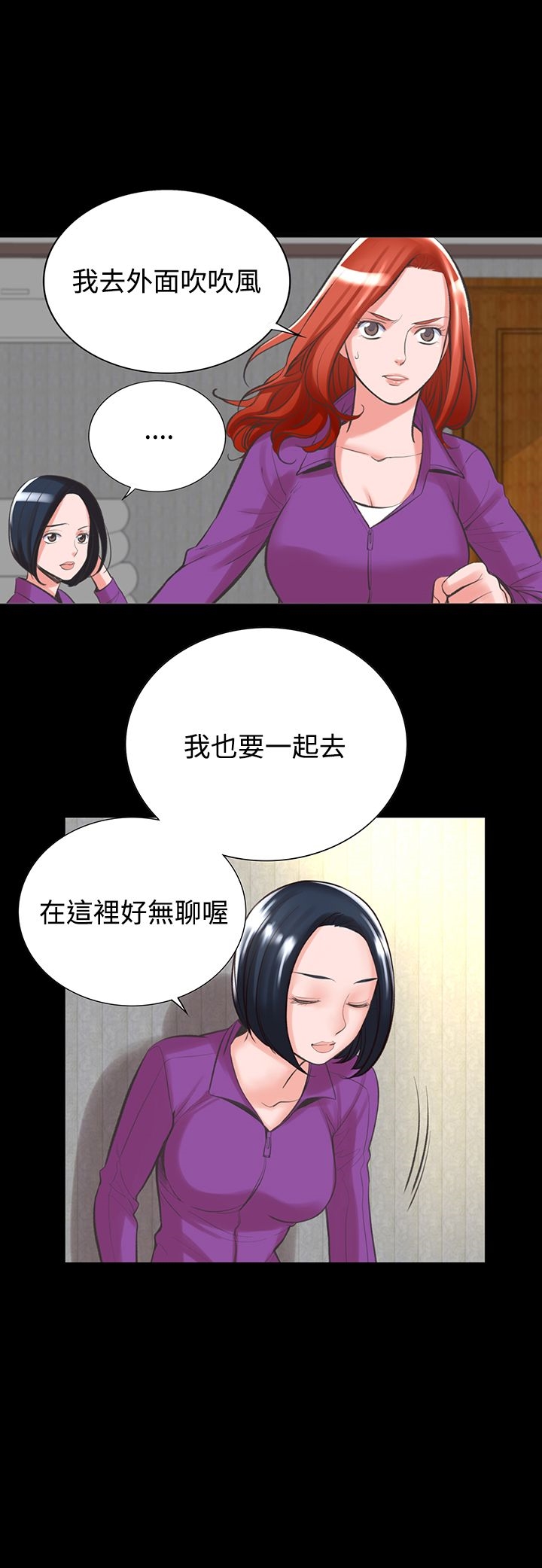 機密檔案Secret Folder 第16章 第30页