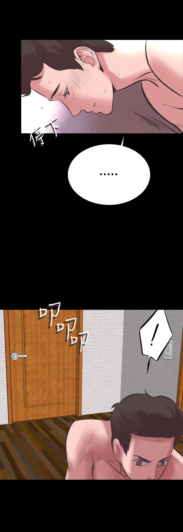 機密檔案Secret Folder 第17章 第24页
