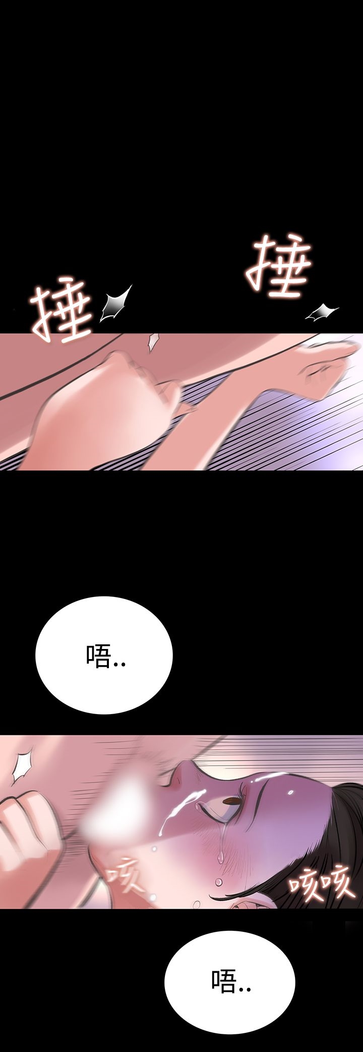 機密檔案Secret Folder 第17章 第10页