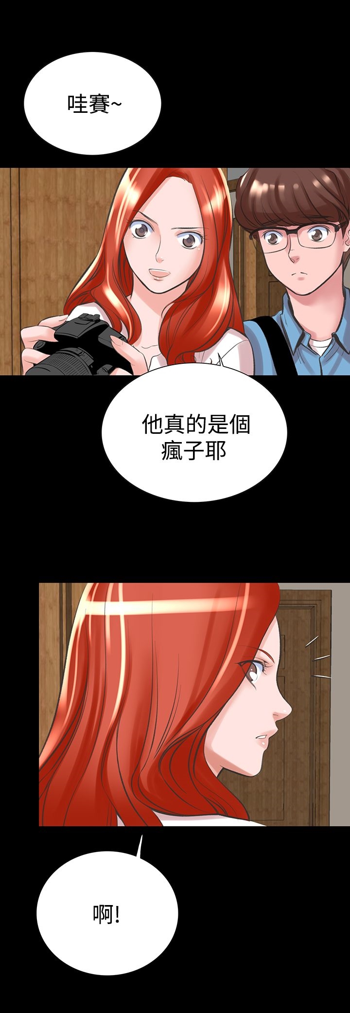 機密檔案Secret Folder 第17章 第34页