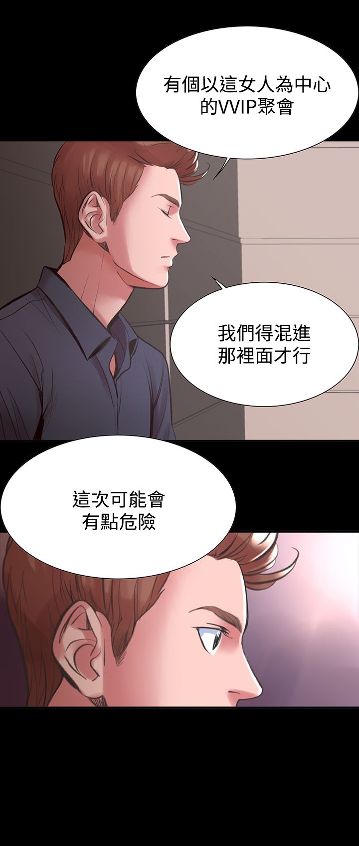 機密檔案Secret Folder 第18章 第6页