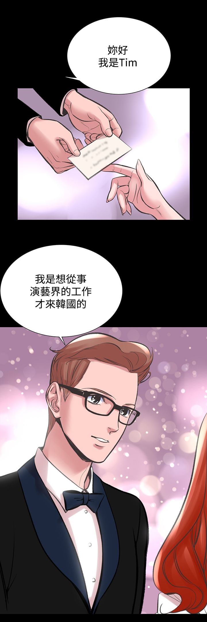 機密檔案Secret Folder 第18章 第17页
