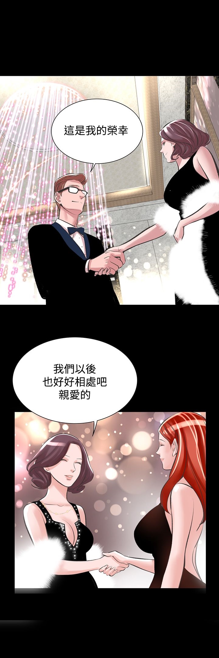 機密檔案Secret Folder 第18章 第21页