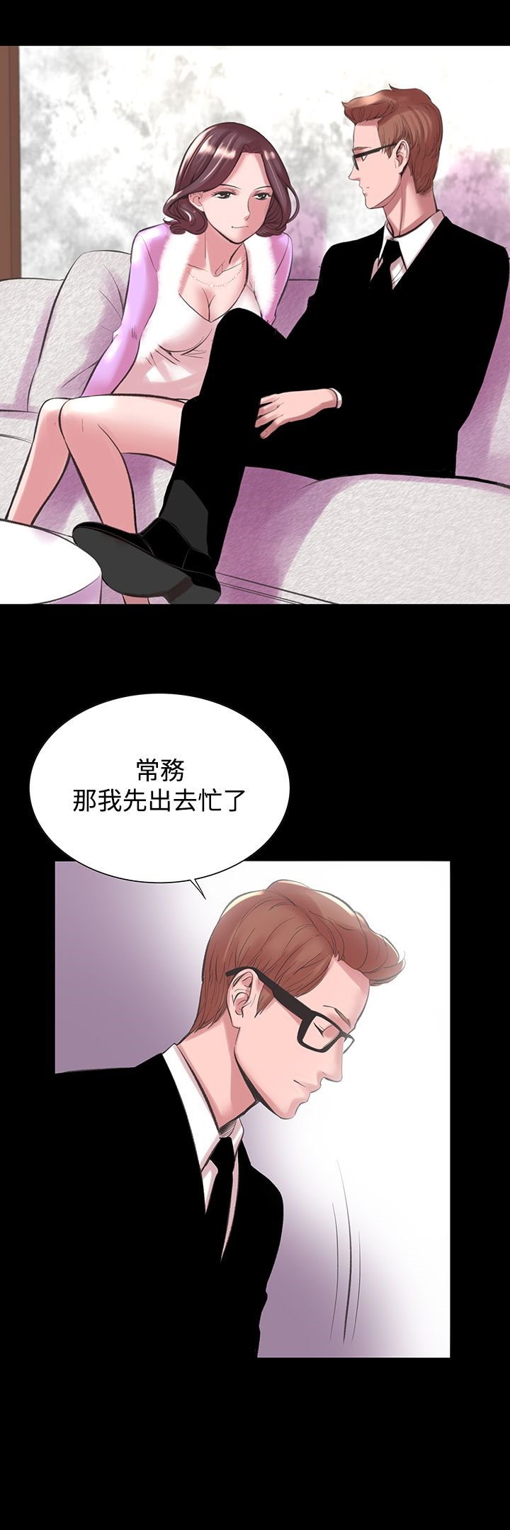 機密檔案Secret Folder 第18章 第27页