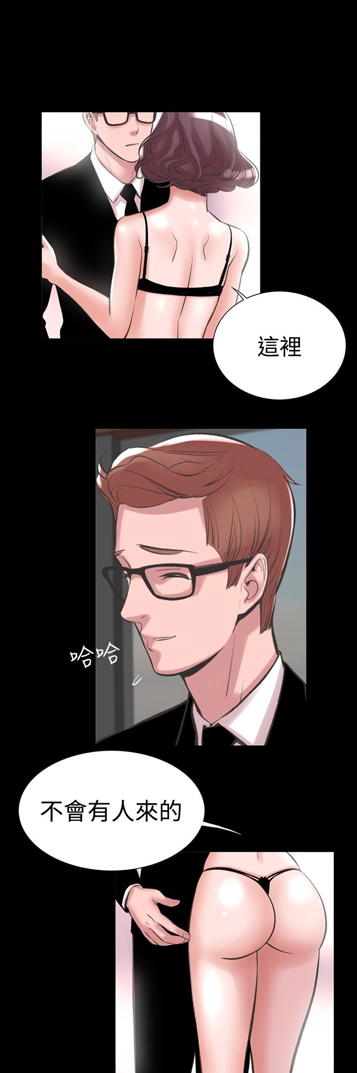 機密檔案Secret Folder 第19章 第3页