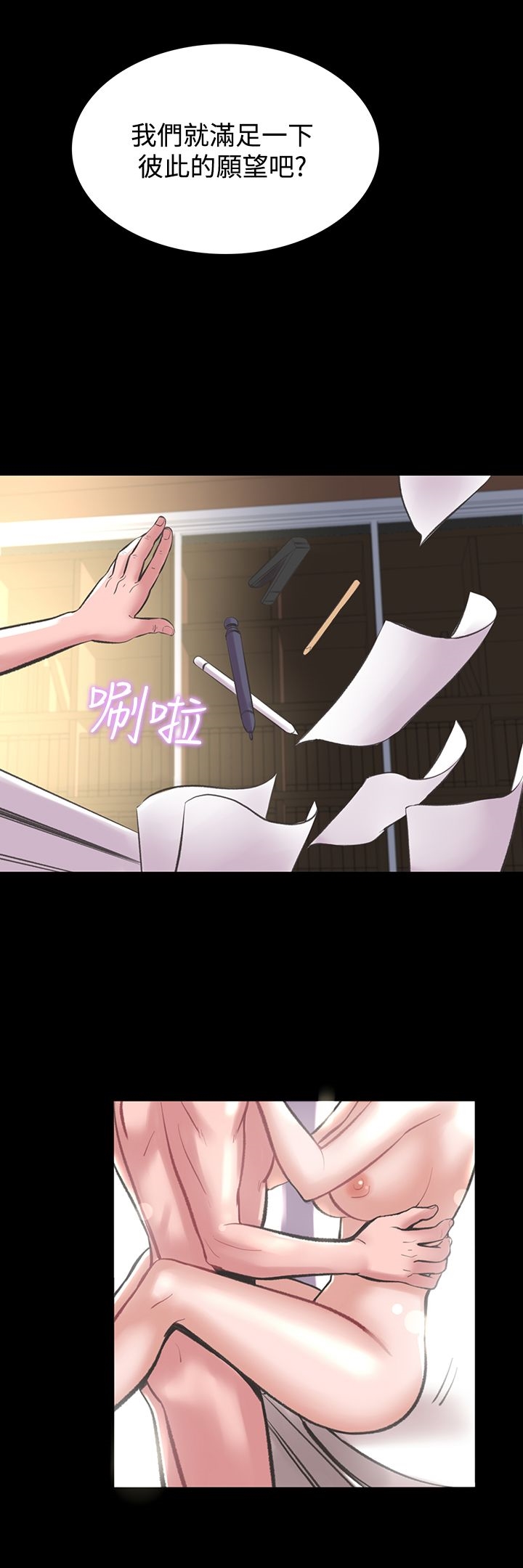 機密檔案Secret Folder 第19章 第6页
