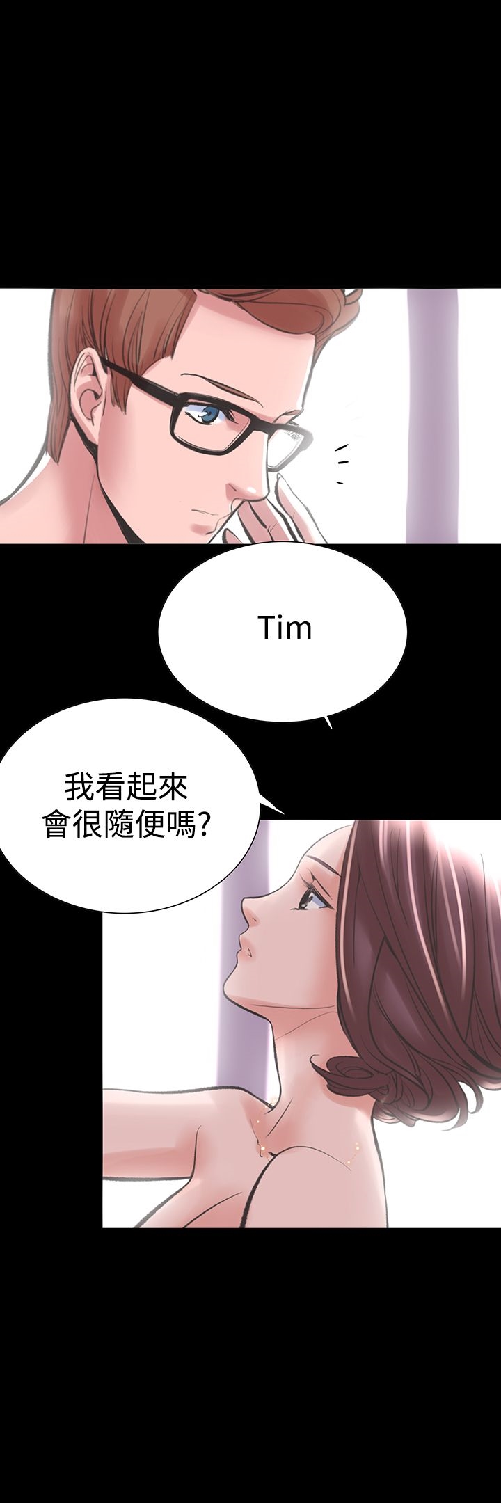 機密檔案Secret Folder 第19章 第9页