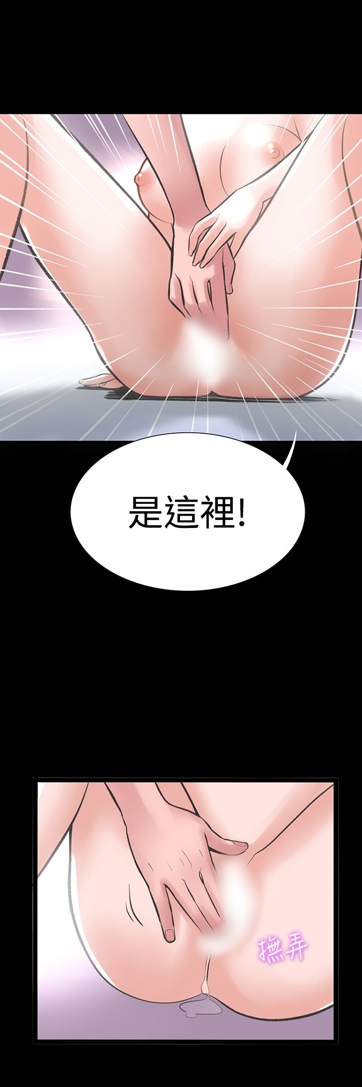 機密檔案Secret Folder 第19章 第12页