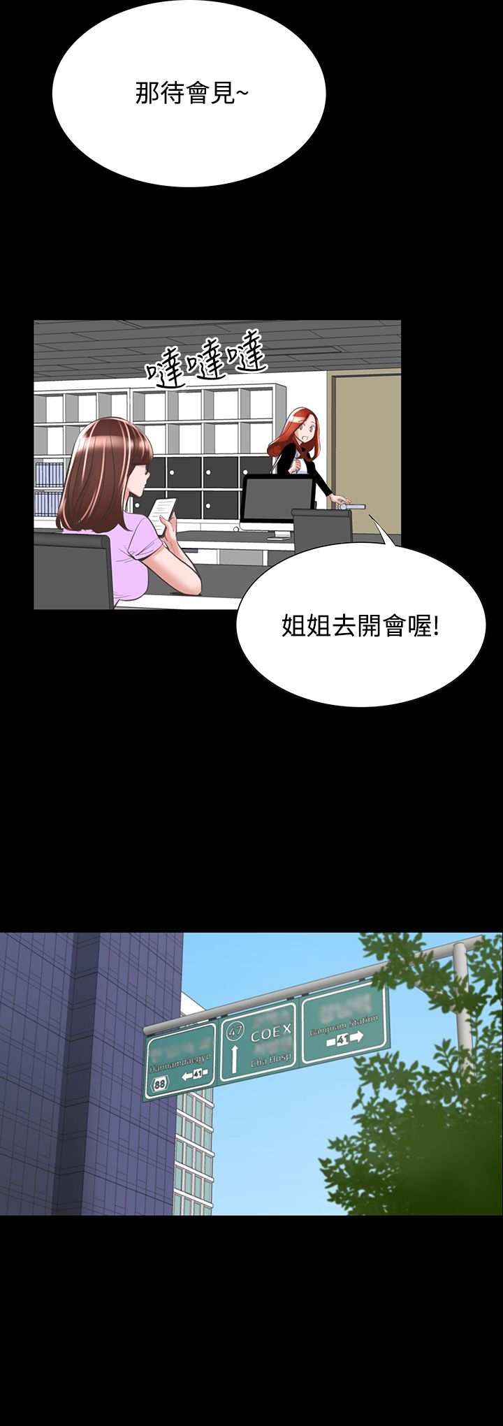 機密檔案Secret Folder 第19章 第28页