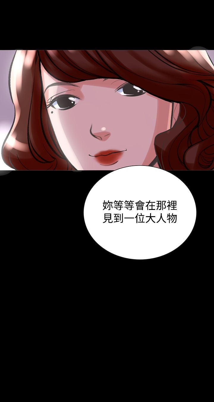 機密檔案Secret Folder 第19章 第32页