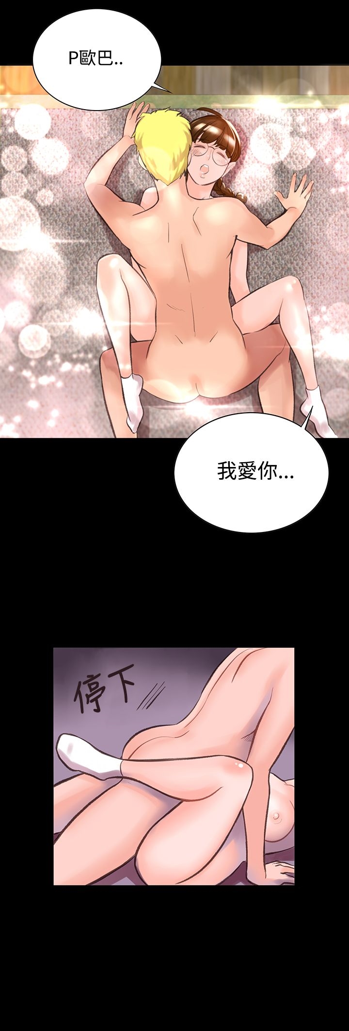 機密檔案Secret Folder 第10章 第11页