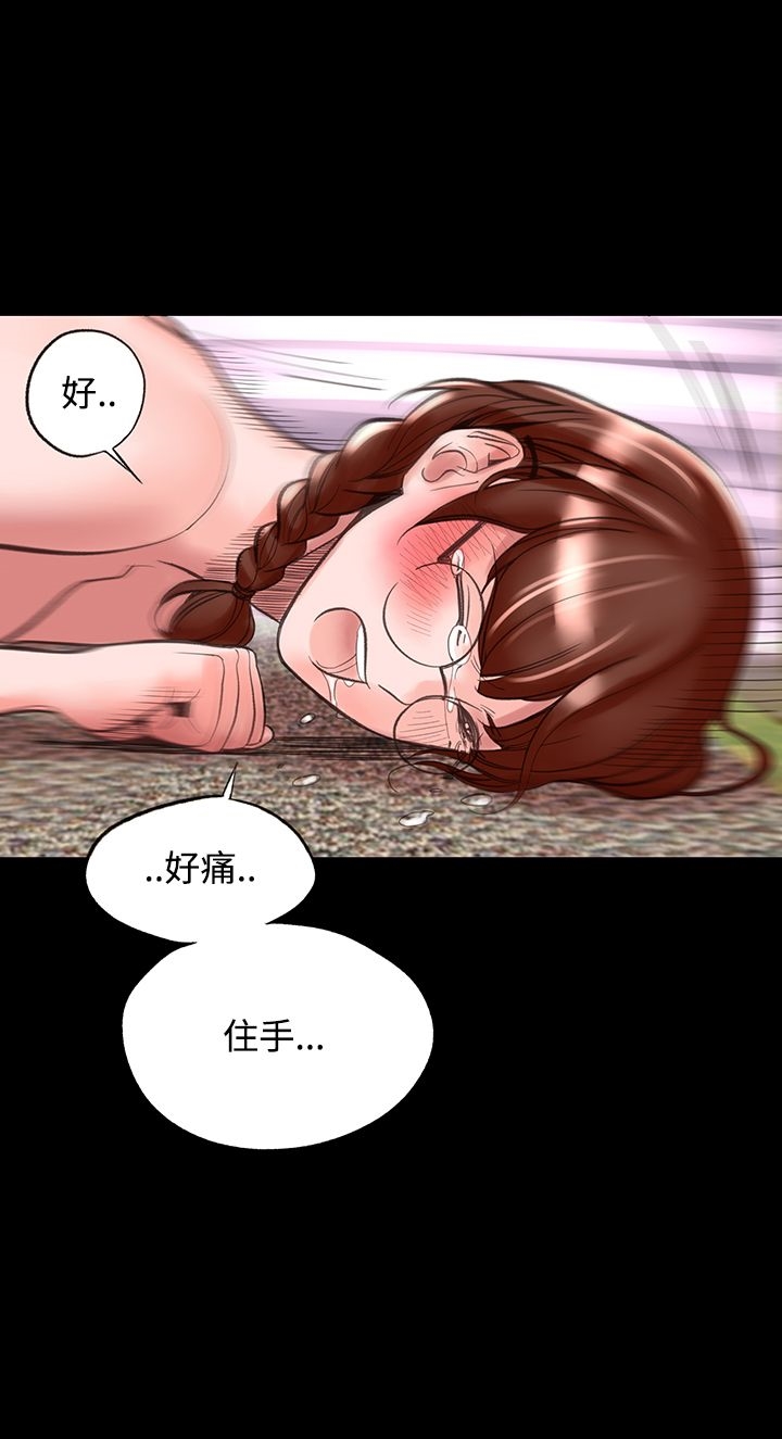 機密檔案Secret Folder 第10章 第23页
