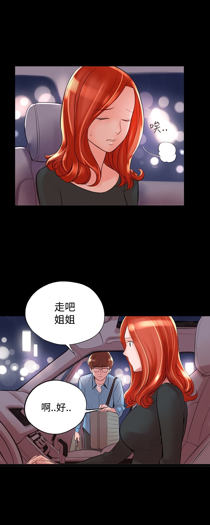 機密檔案Secret Folder 第10章 第27页