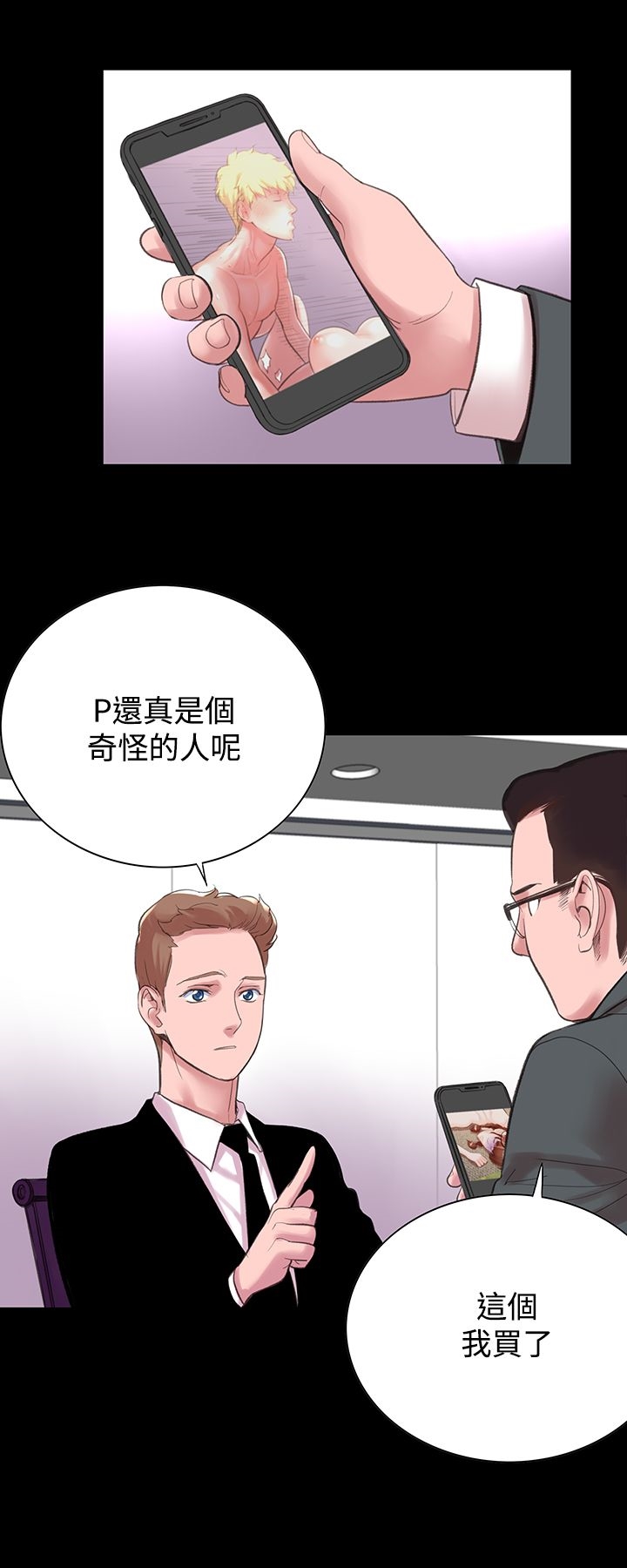 機密檔案Secret Folder 第10章 第30页