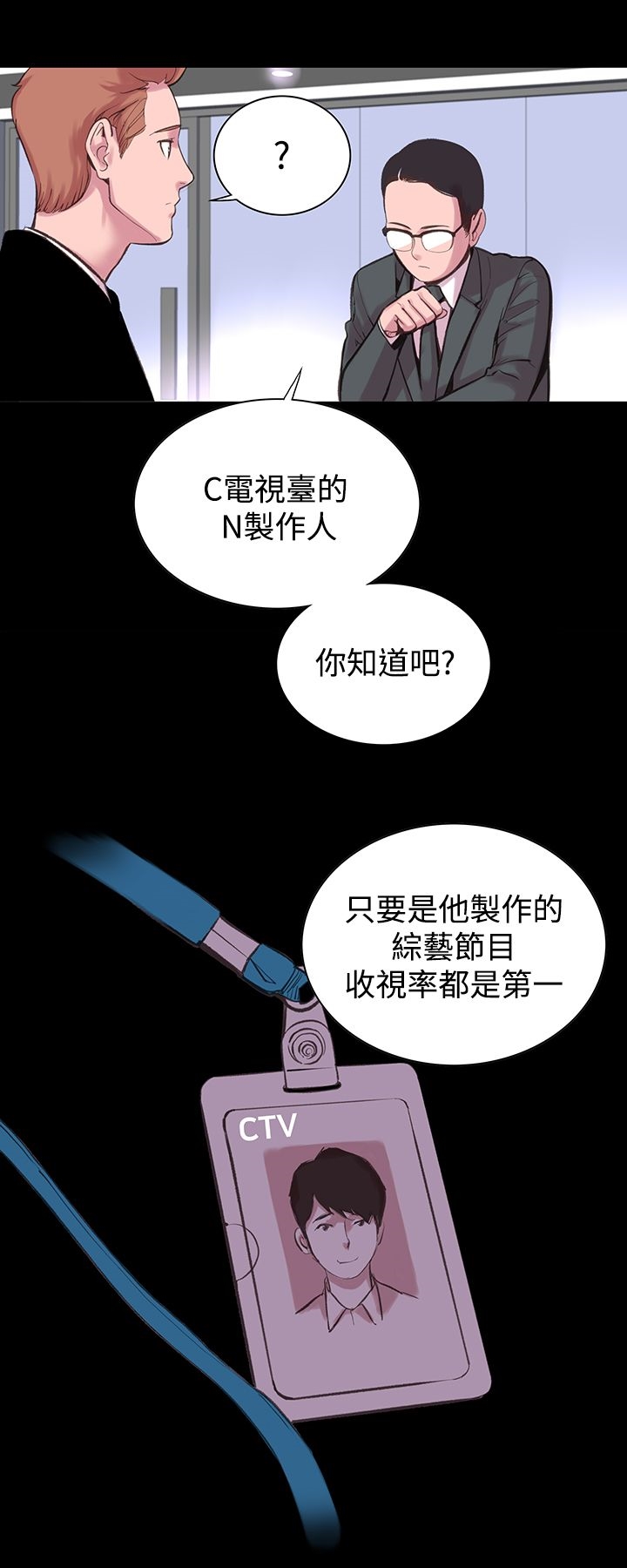 機密檔案Secret Folder 第10章 第32页