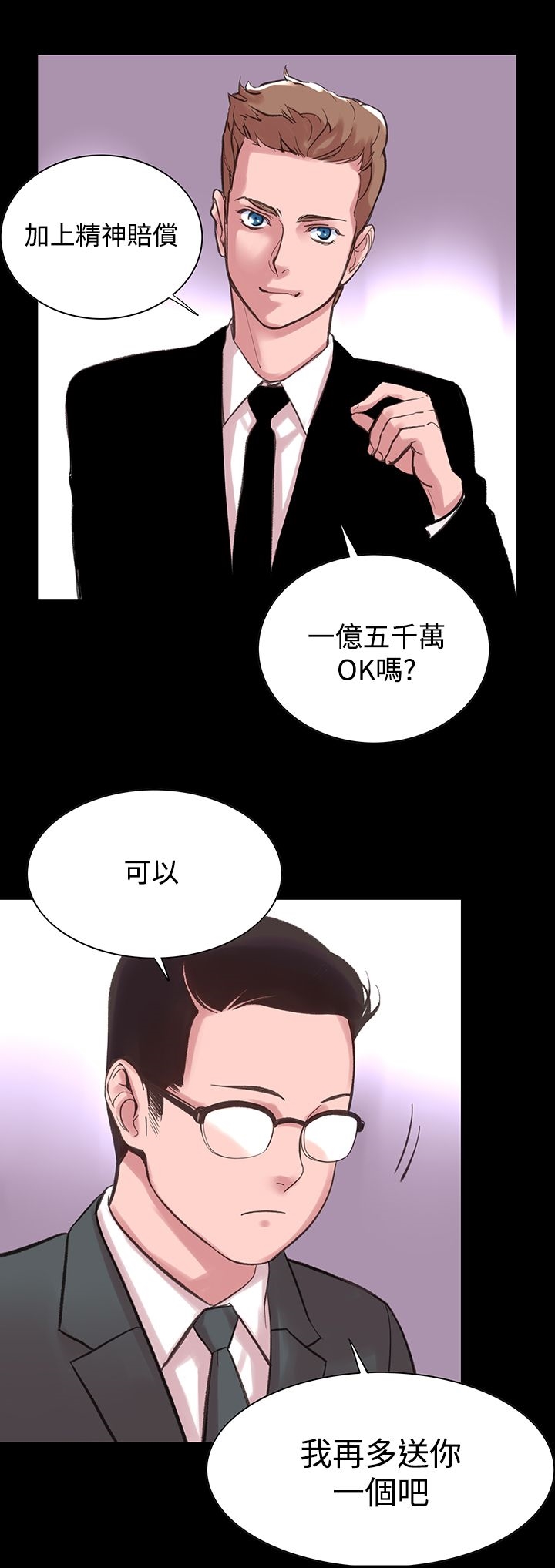機密檔案Secret Folder 第10章 第31页
