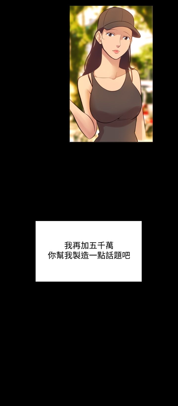 機密檔案Secret Folder 第10章 第34页