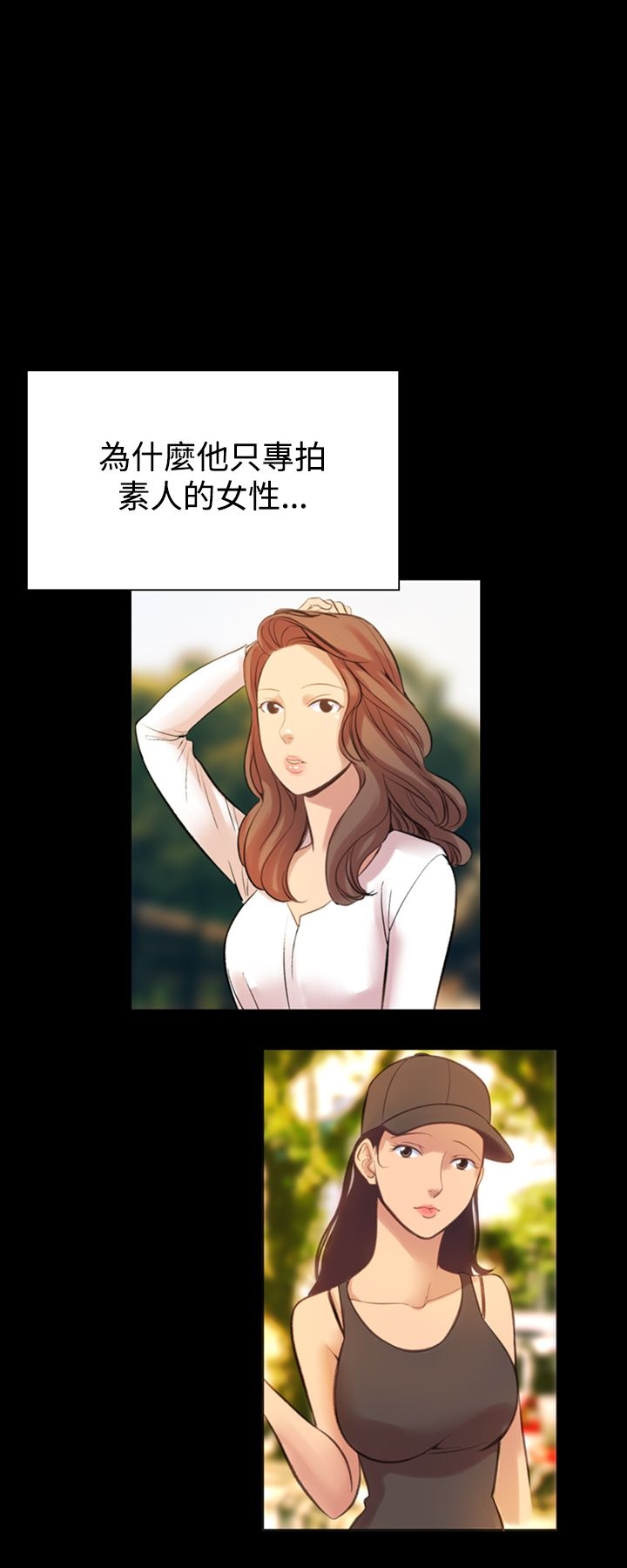 機密檔案Secret Folder 第11章 第1页