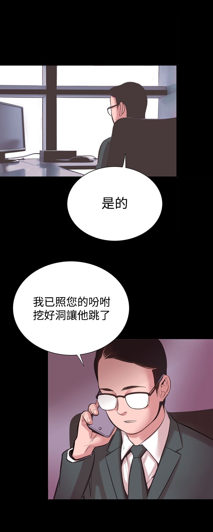 機密檔案Secret Folder 第11章 第3页