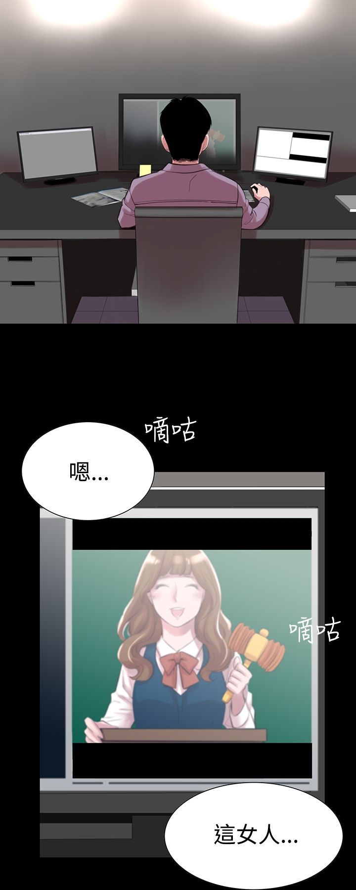 機密檔案Secret Folder 第11章 第5页