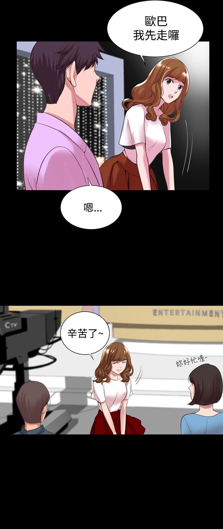 機密檔案Secret Folder 第11章 第10页