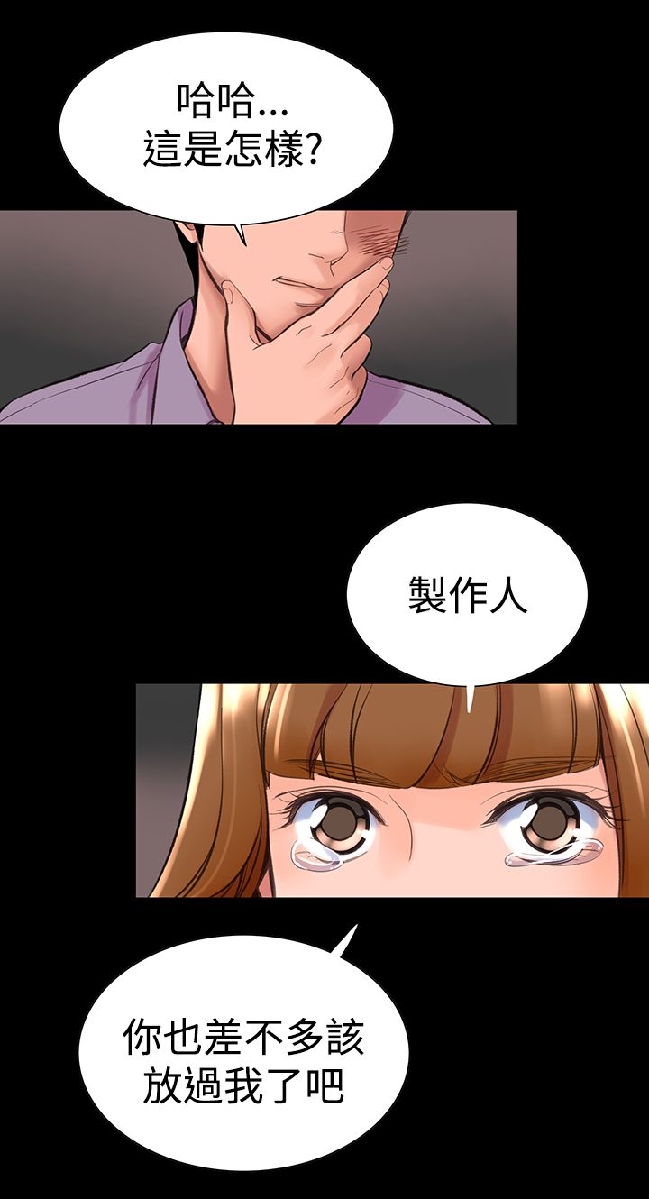 機密檔案Secret Folder 第11章 第14页