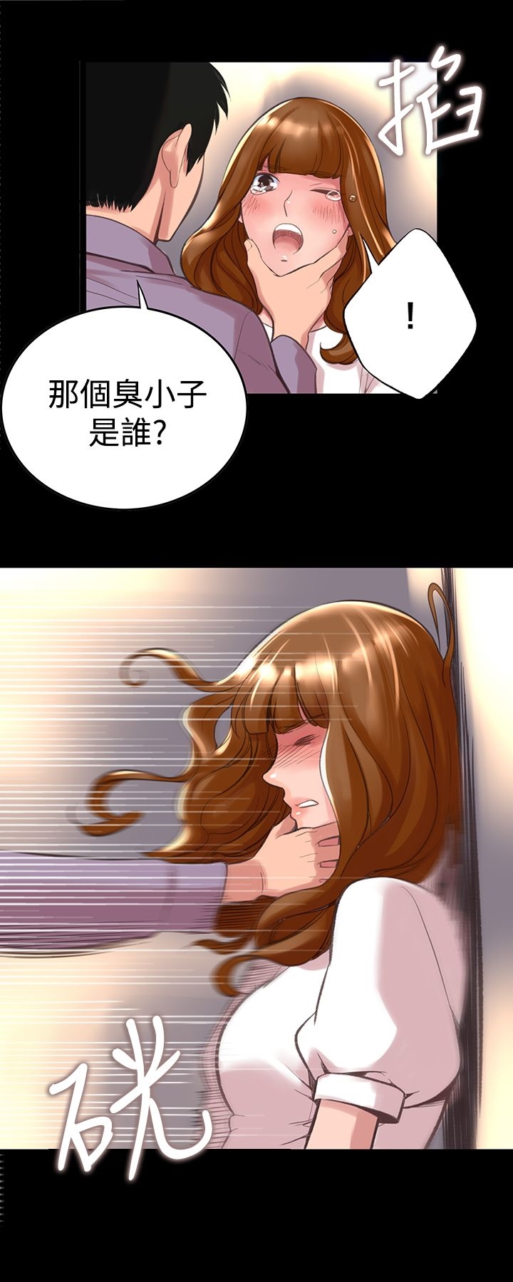 機密檔案Secret Folder 第11章 第19页