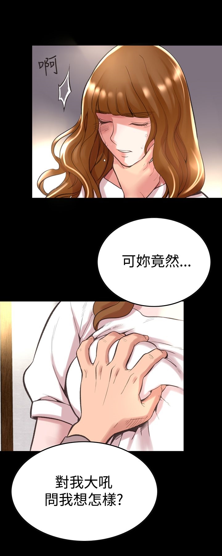 機密檔案Secret Folder 第11章 第21页