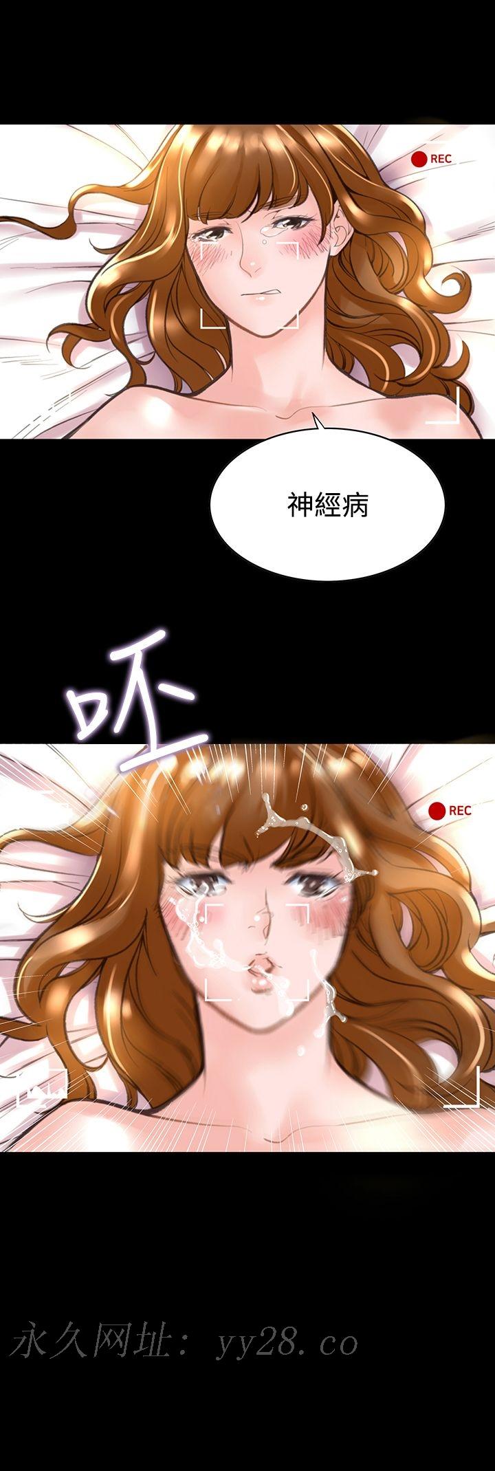 機密檔案Secret Folder 第11章 第32页