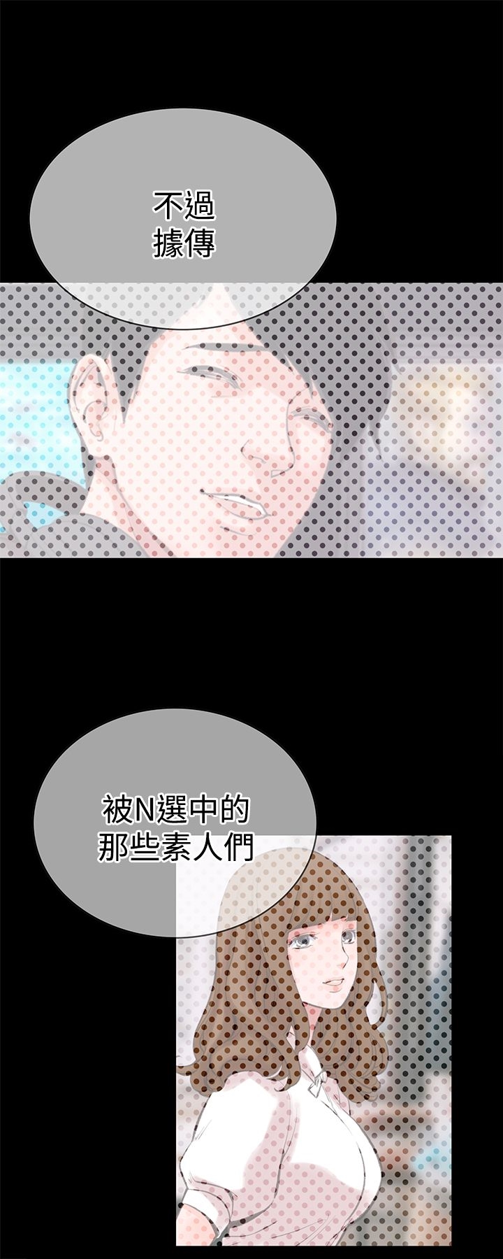 機密檔案Secret Folder 第12章 第7页