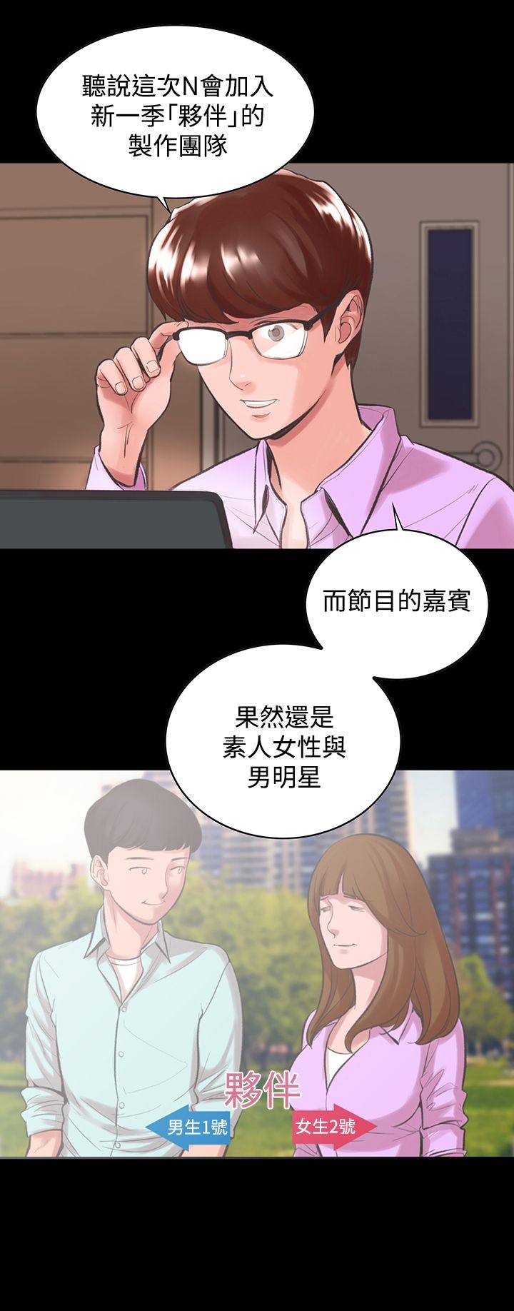 機密檔案Secret Folder 第12章 第10页
