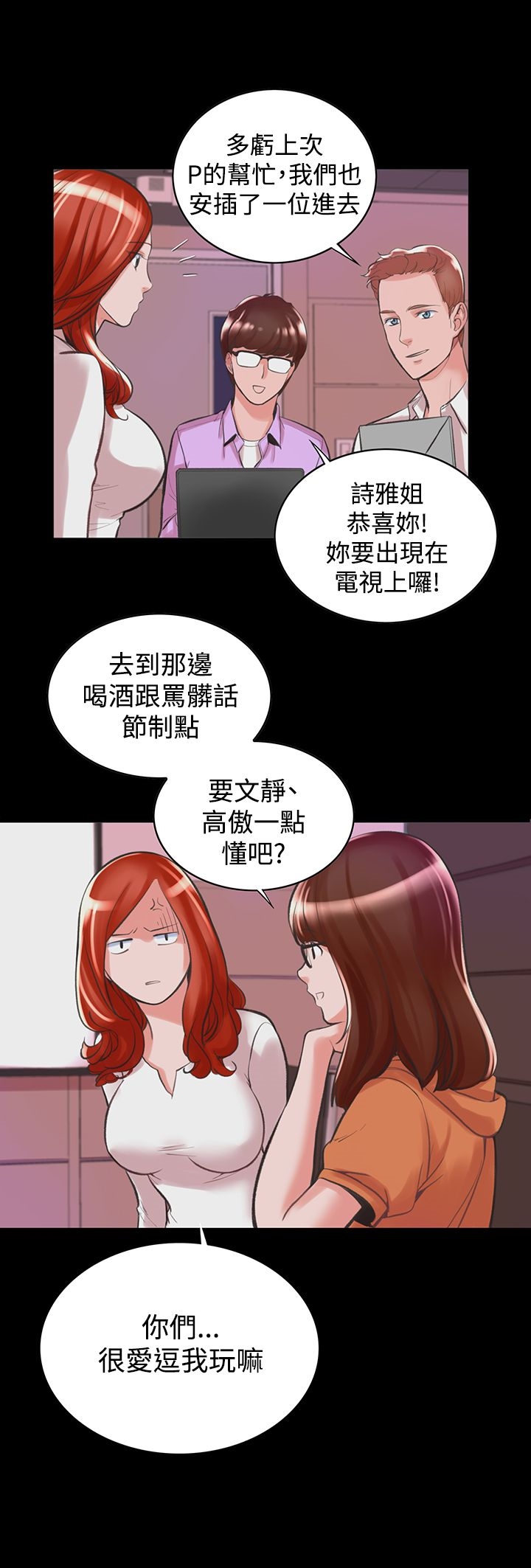 機密檔案Secret Folder 第12章 第11页