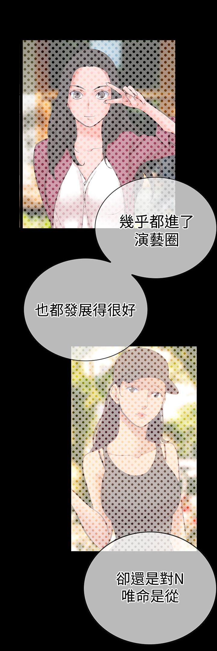 機密檔案Secret Folder 第12章 第8页