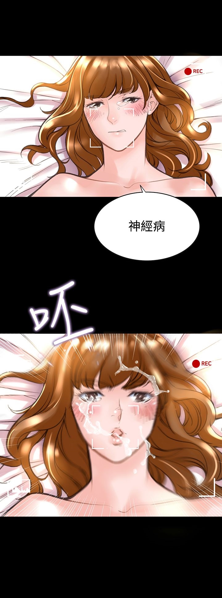 機密檔案Secret Folder 第12章 第2页