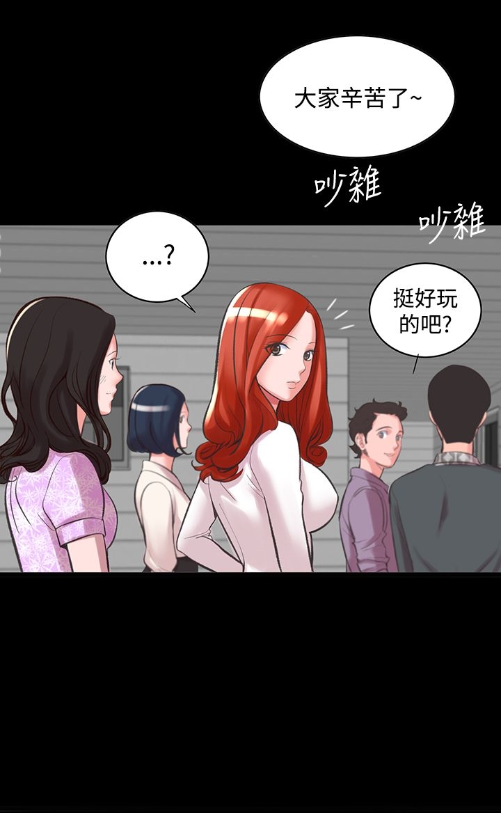 機密檔案Secret Folder 第12章 第17页