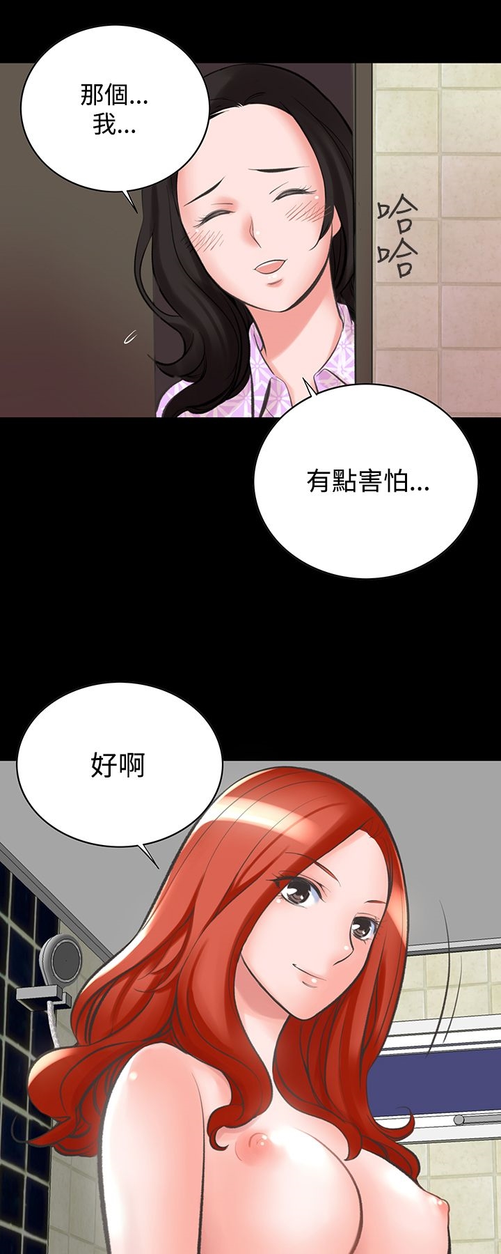 機密檔案Secret Folder 第12章 第22页