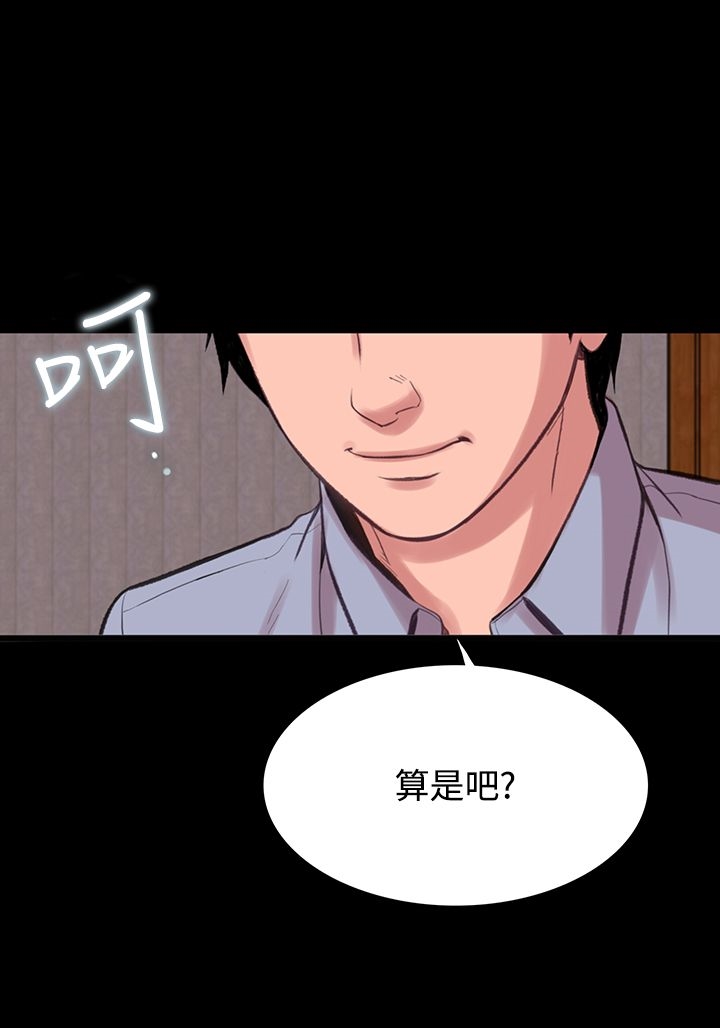 機密檔案Secret Folder 第12章 第36页