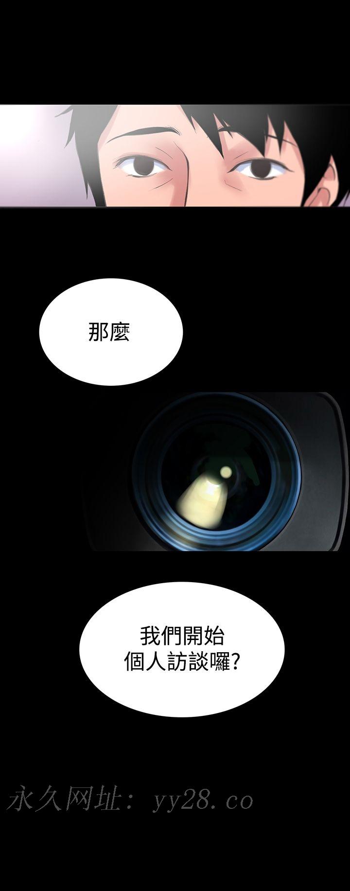 機密檔案Secret Folder 第12章 第38页
