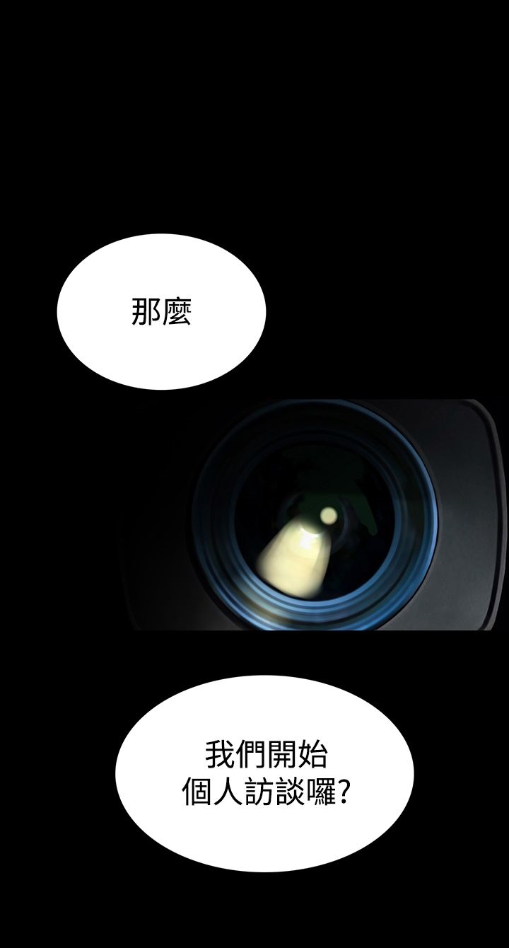 機密檔案Secret Folder 第12章 第39页