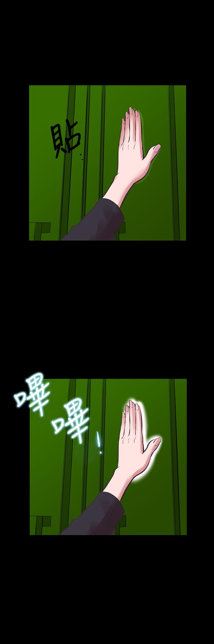 機密檔案Secret Folder 第20章 第4页