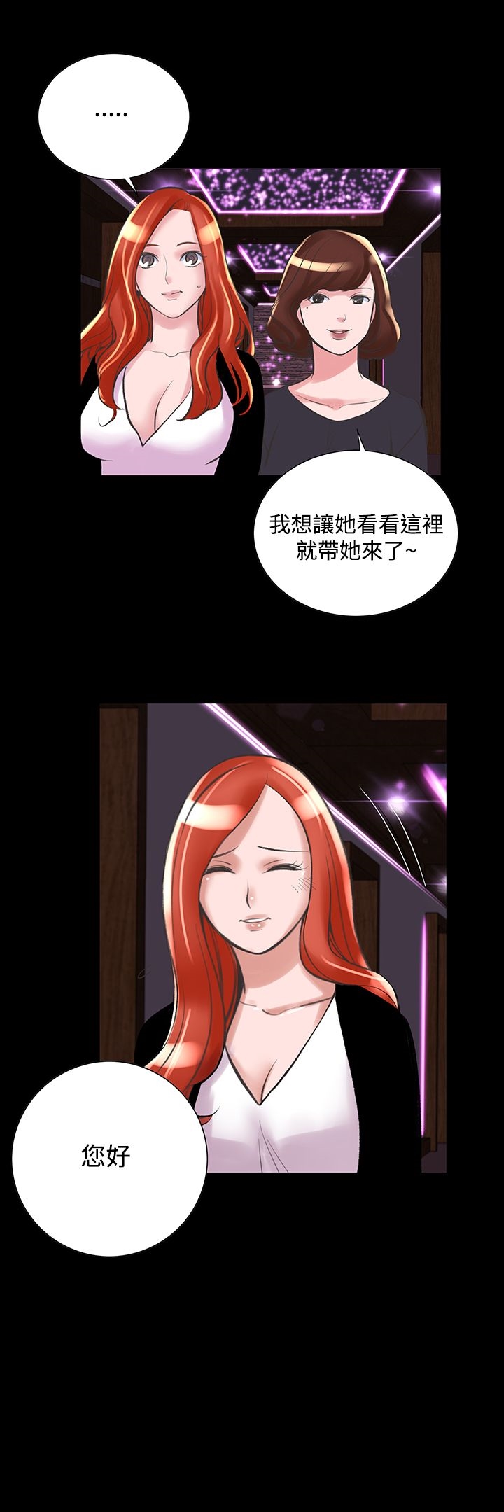 機密檔案Secret Folder 第20章 第11页