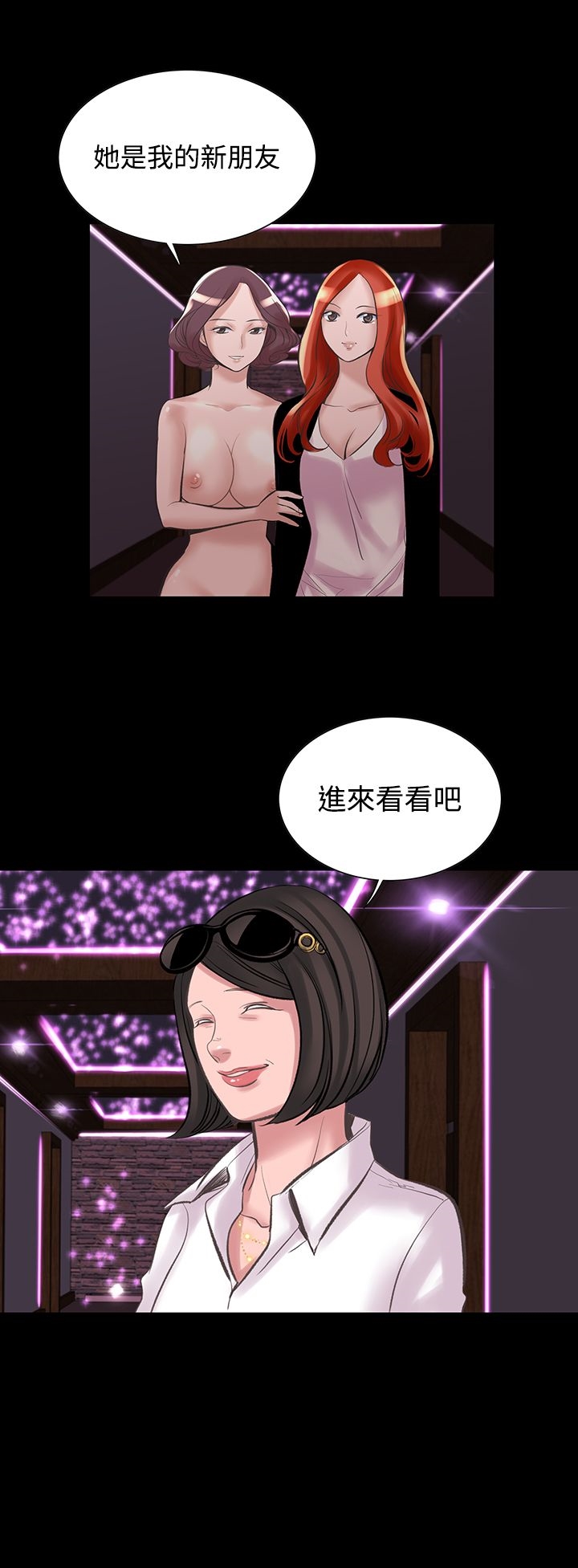 機密檔案Secret Folder 第20章 第14页