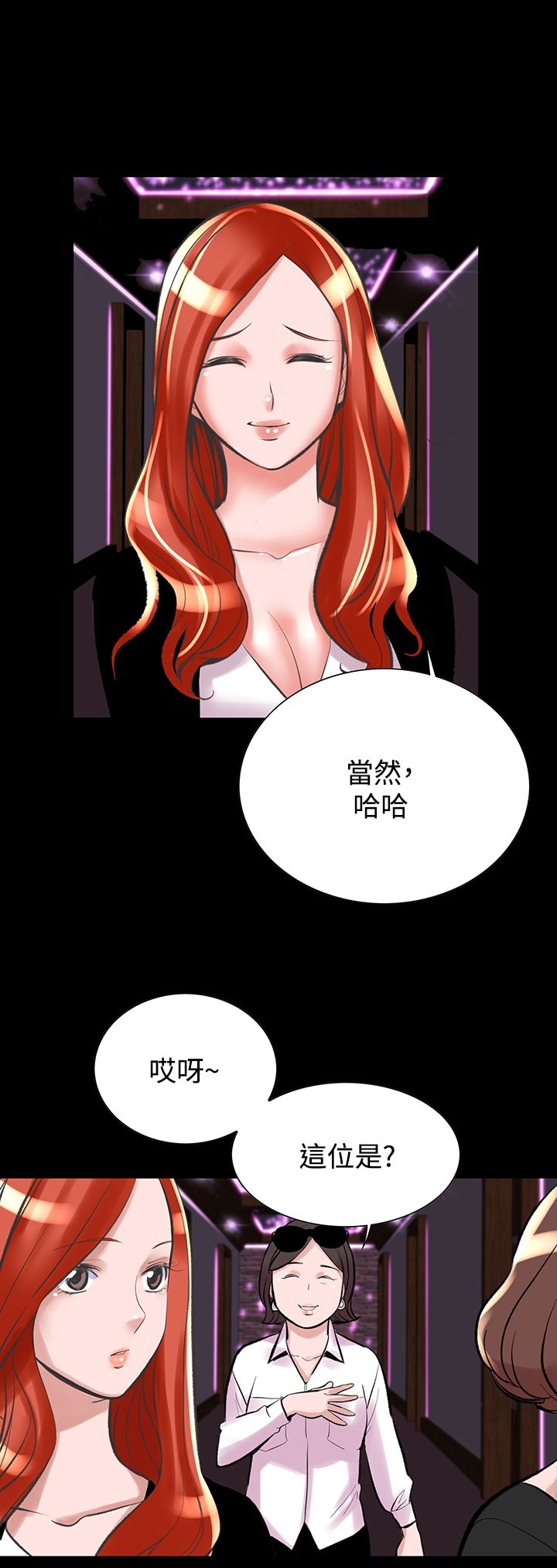機密檔案Secret Folder 第20章 第13页