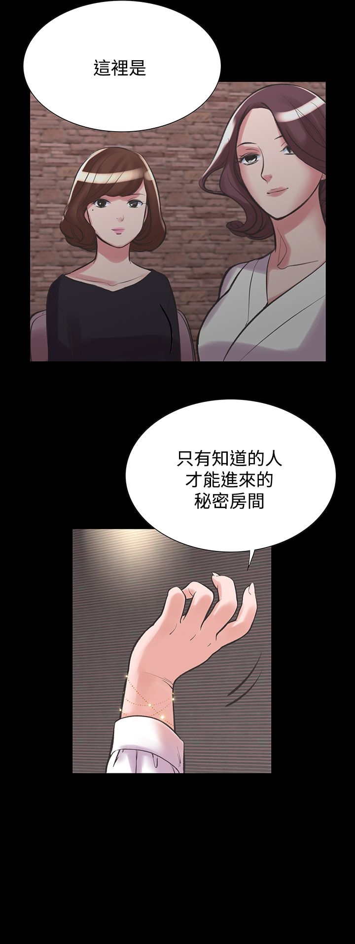 機密檔案Secret Folder 第20章 第16页