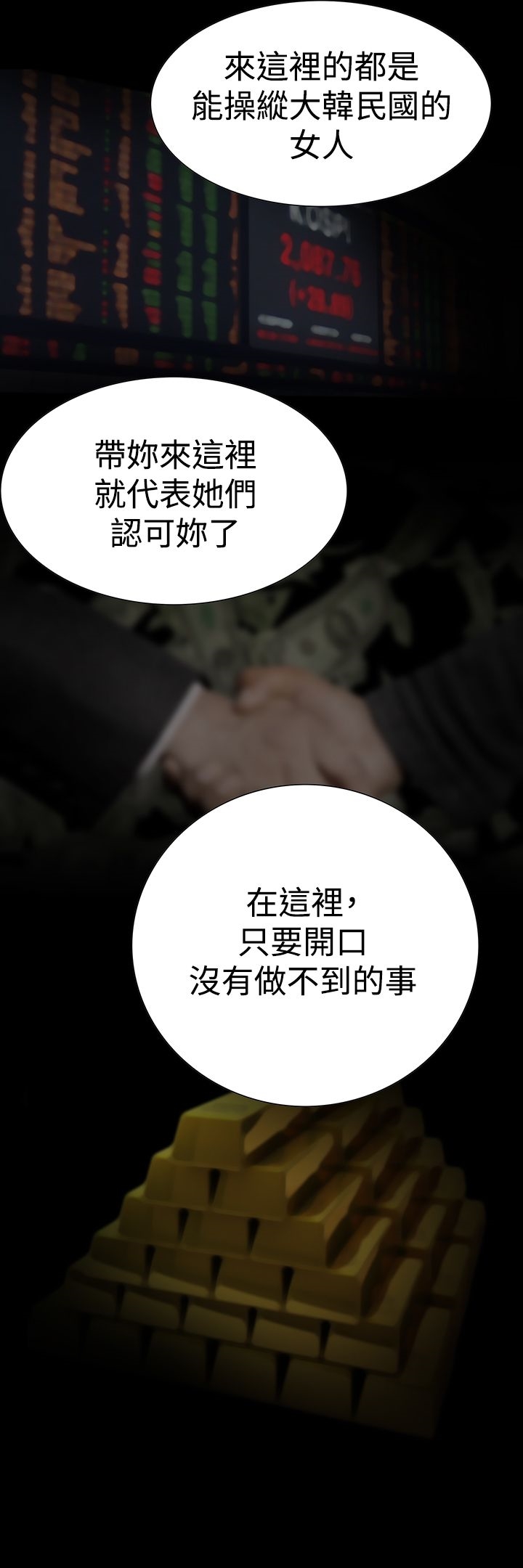 機密檔案Secret Folder 第20章 第17页
