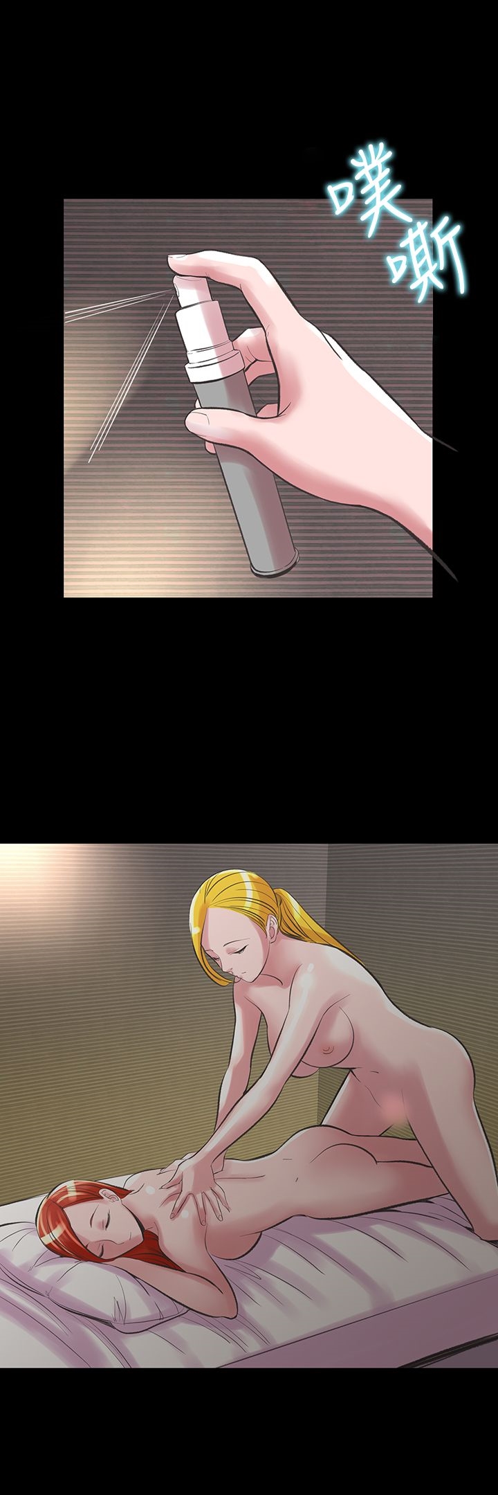 機密檔案Secret Folder 第20章 第21页