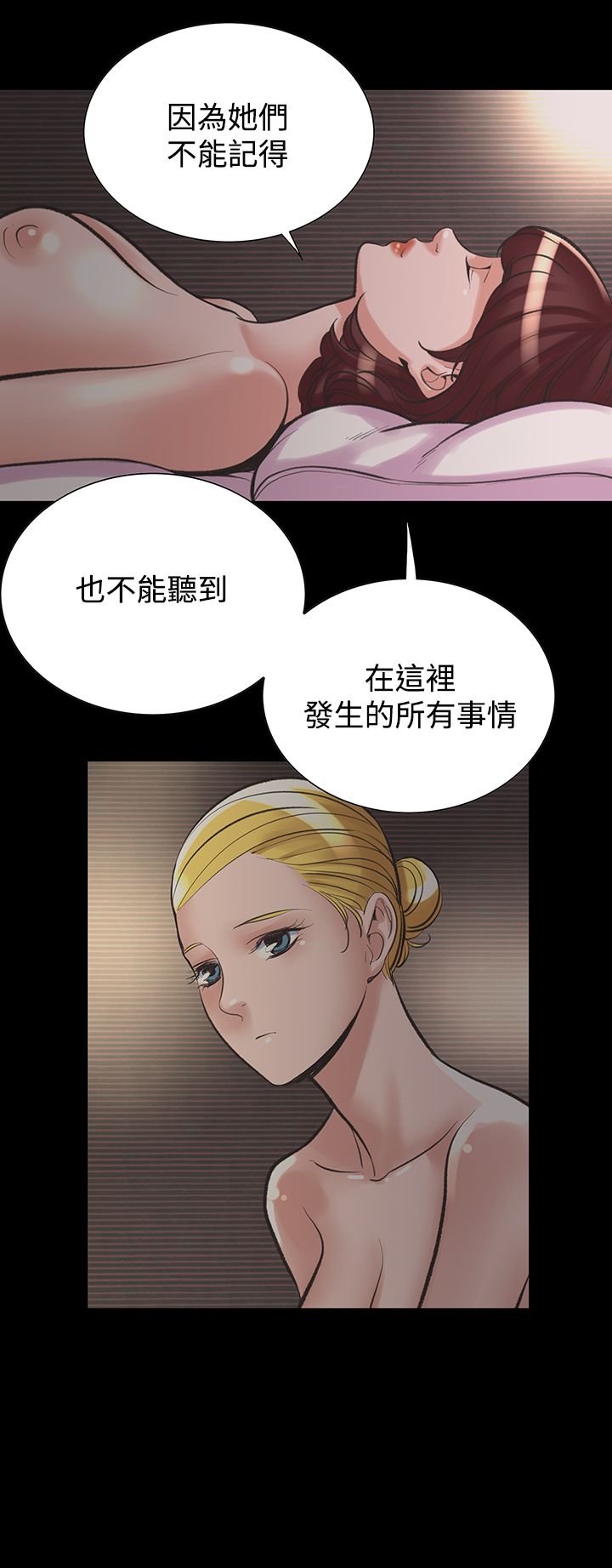 機密檔案Secret Folder 第21章 第7页